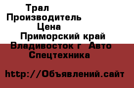 Трал Korea Trailer › Производитель ­ KoreaTrailer › Цена ­ 1 462 400 - Приморский край, Владивосток г. Авто » Спецтехника   